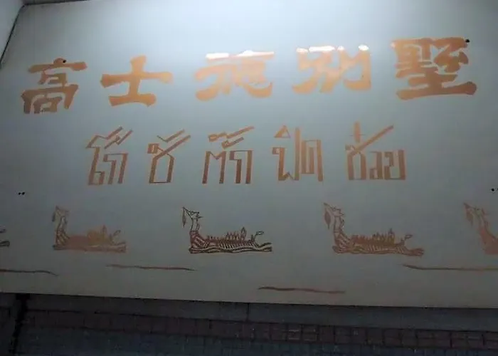 Costa Macau